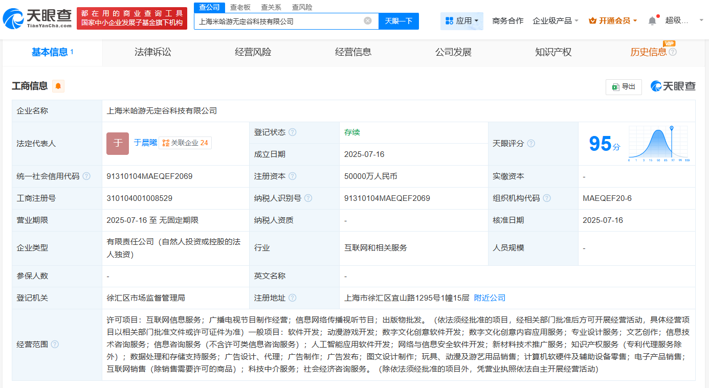 米哈游5億布局數字文創 無定谷科技橫空出世，游戲產業再添新動力？