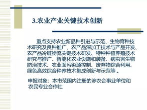 干貨 創(chuàng)新轉(zhuǎn)型推進(jìn)經(jīng)濟(jì)高質(zhì)量發(fā)展——科技創(chuàng)新項(xiàng)目與市級(jí)科技專項(xiàng)政策宣講PPT（第六部分）及健康科學(xué)項(xiàng)目研究